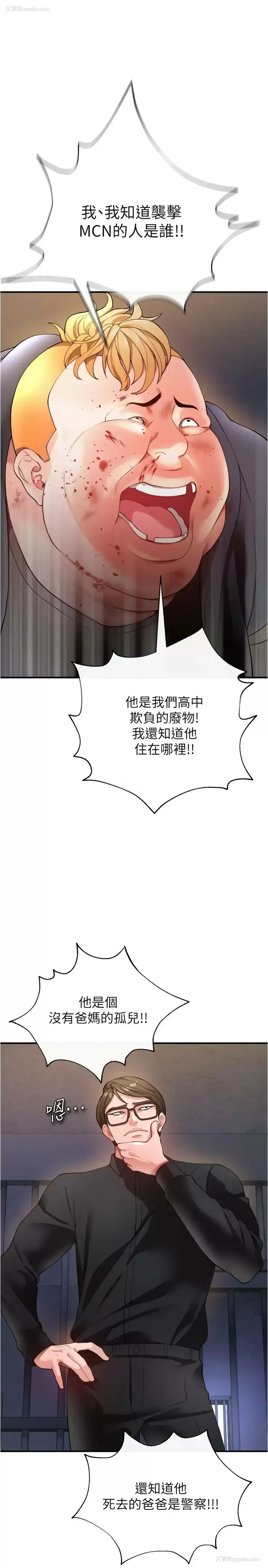 41P - 私刑刺客