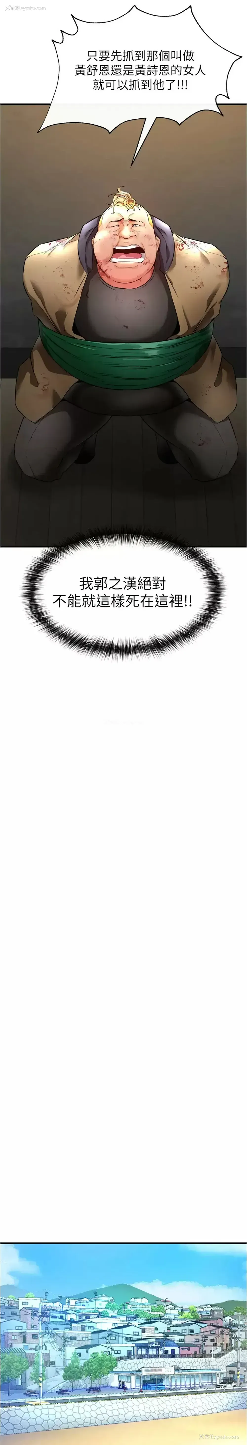 43P - 私刑刺客