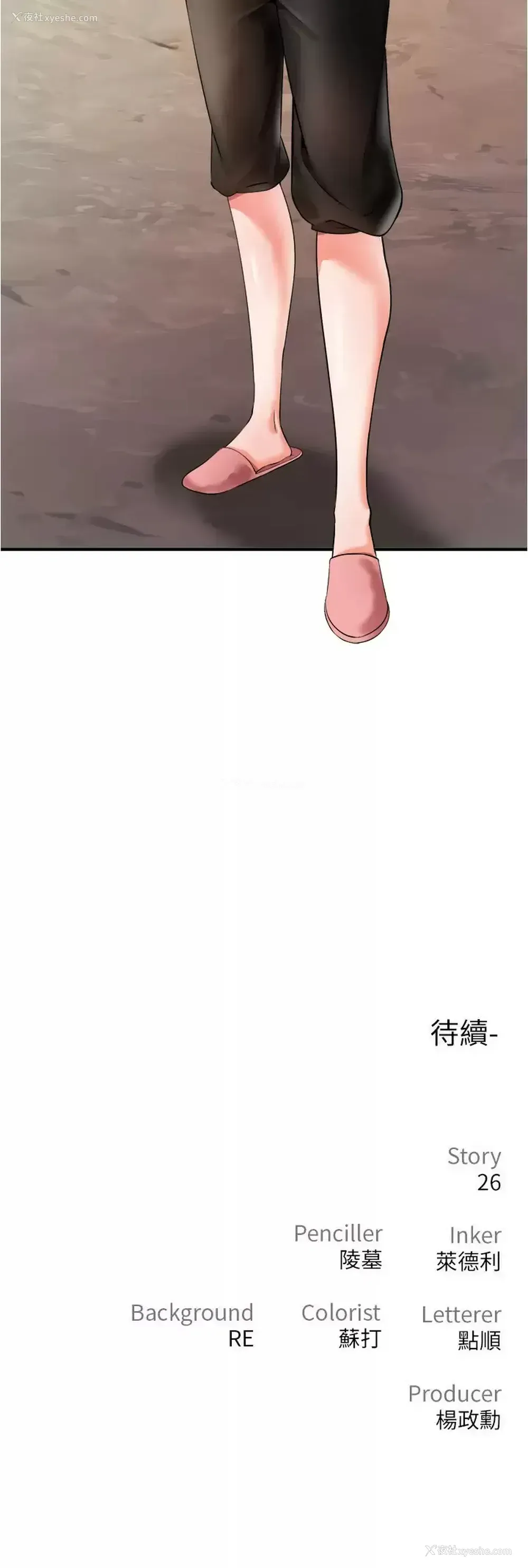 46P - 私刑刺客