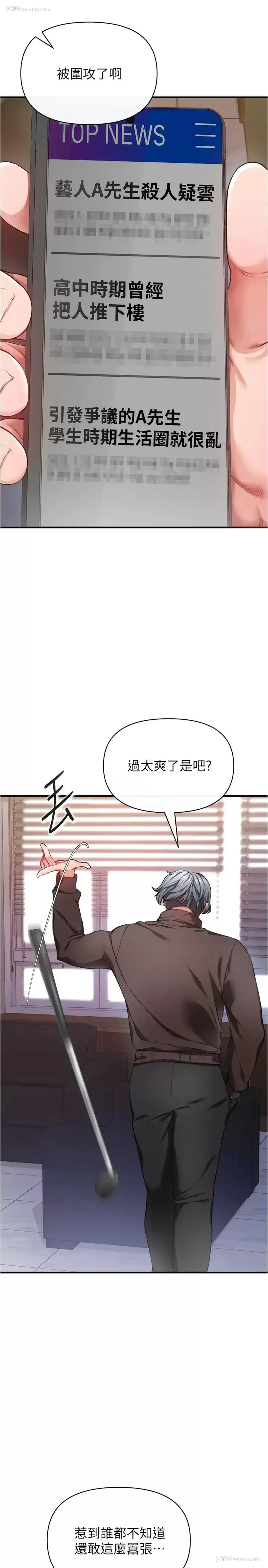 5P - 私刑刺客