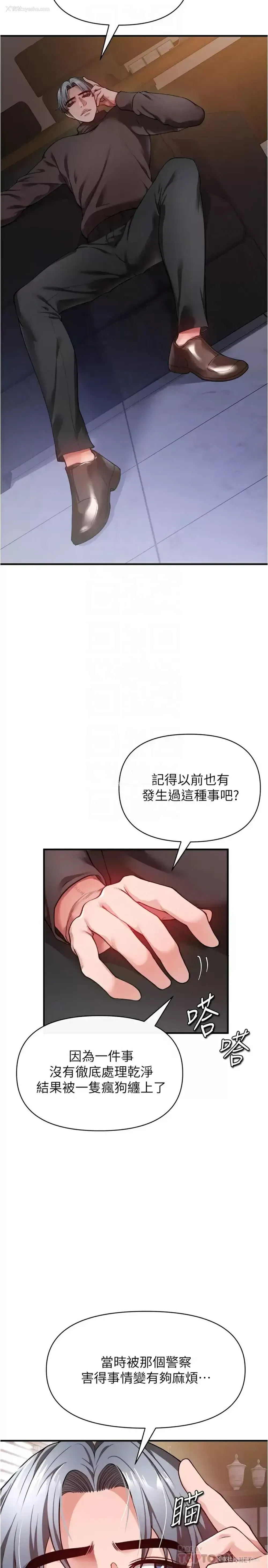 6P - 私刑刺客