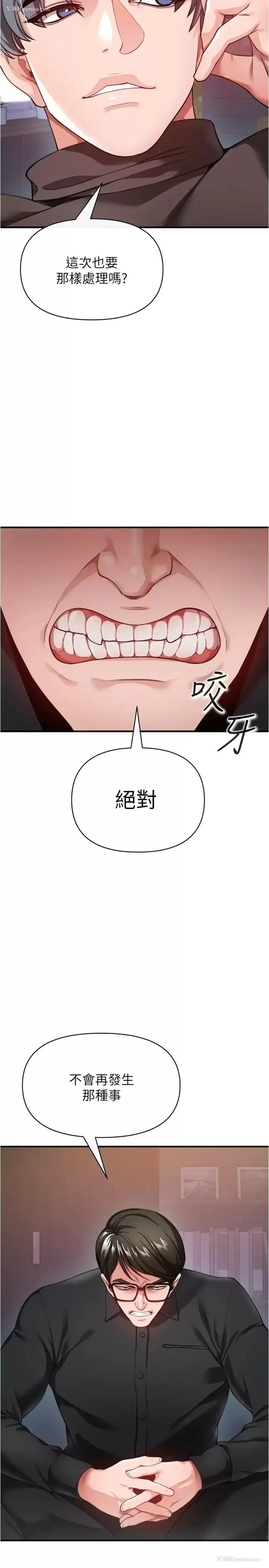 7P - 私刑刺客