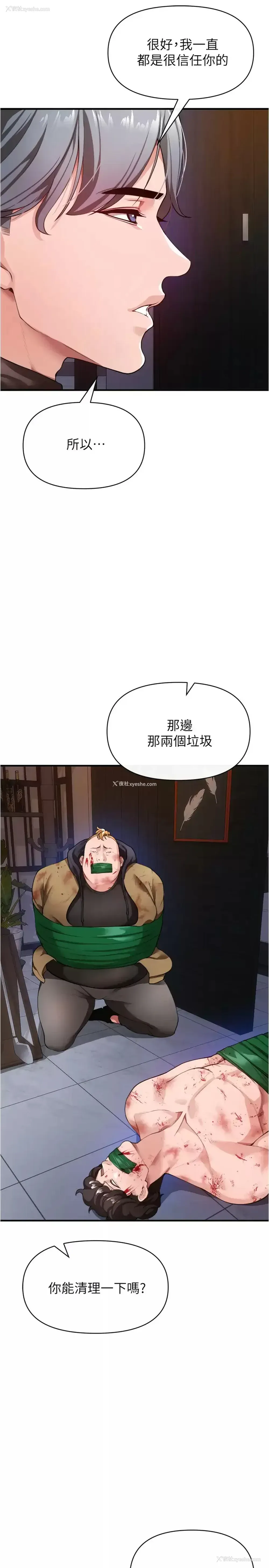 9P - 私刑刺客