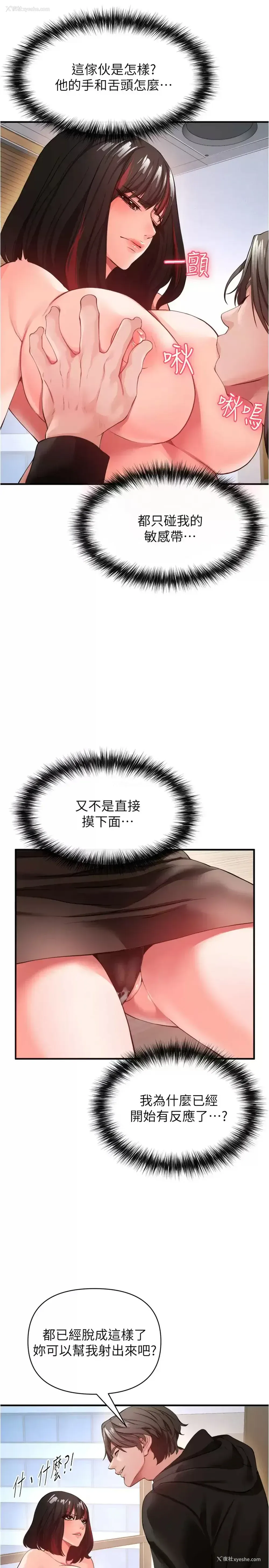 19P - 私刑刺客