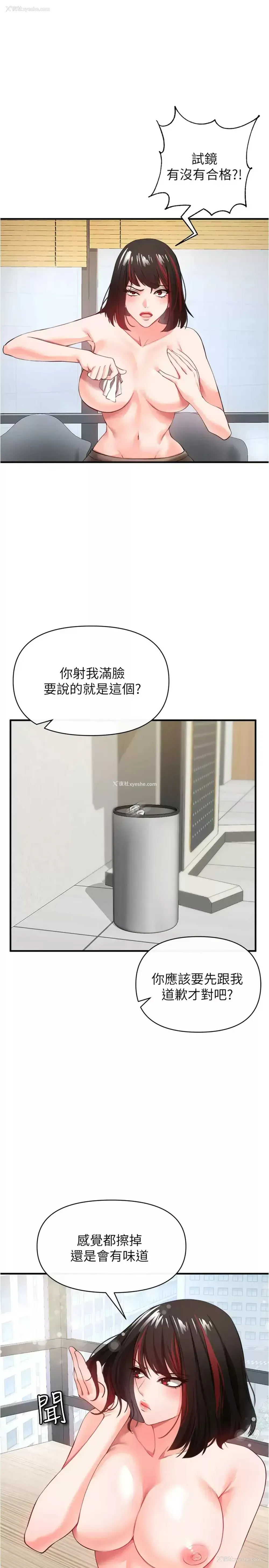 26P - 私刑刺客