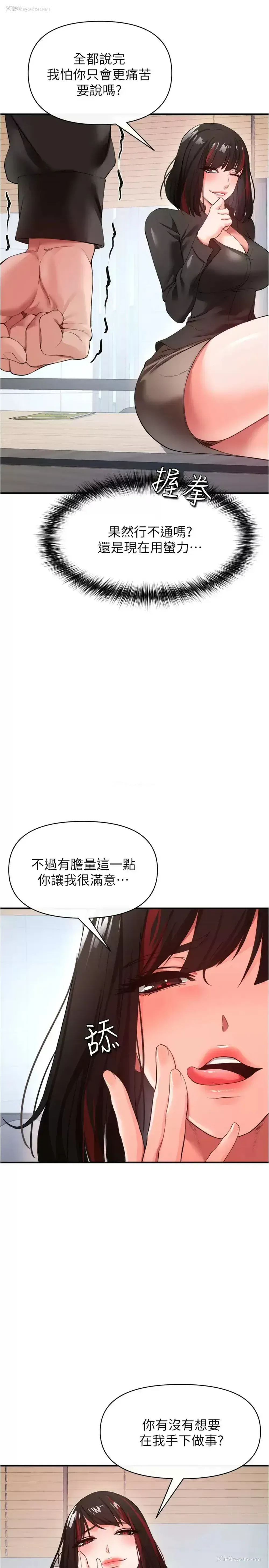 29P - 私刑刺客