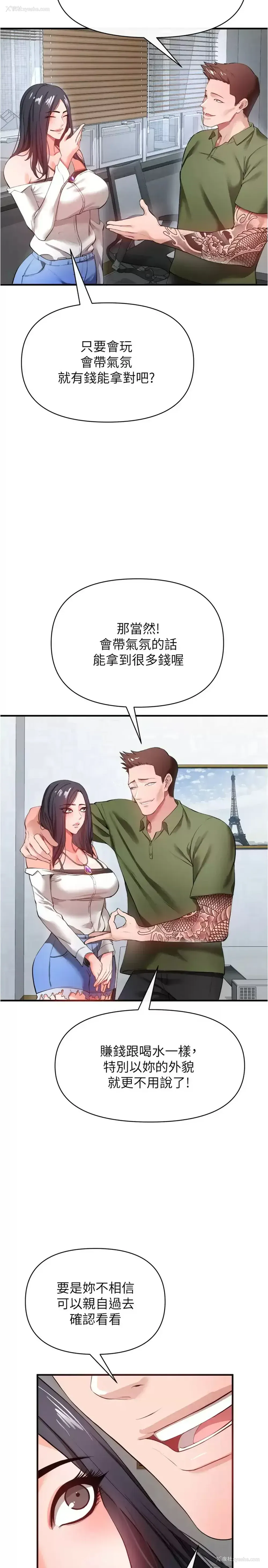 33P - 私刑刺客