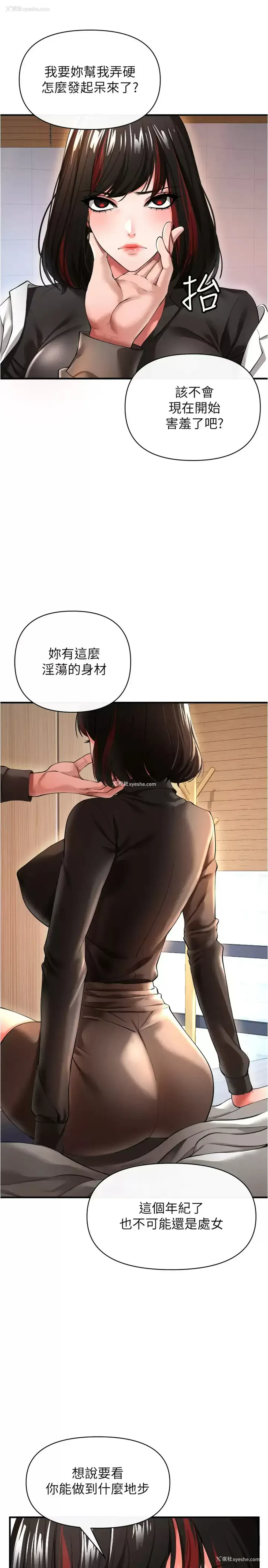5P - 私刑刺客