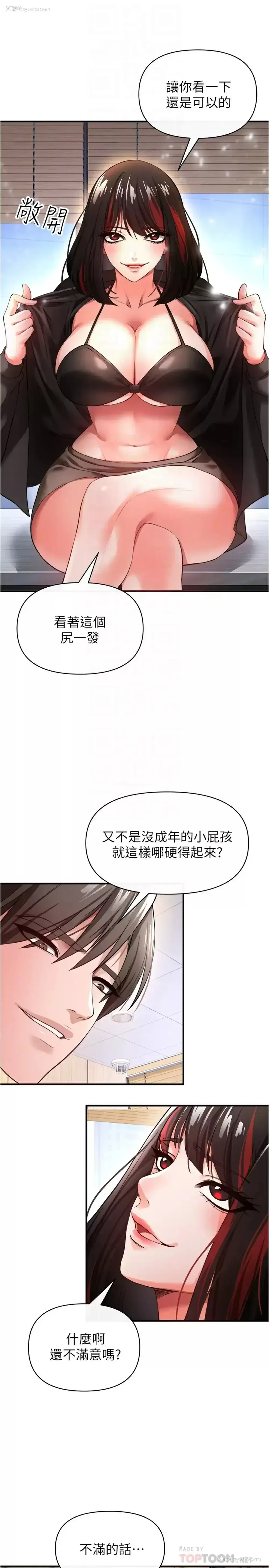8P - 私刑刺客