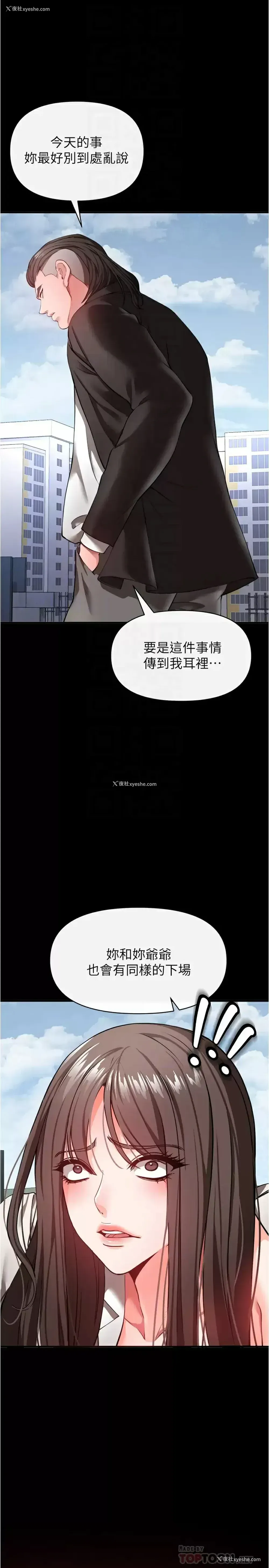 10P - 私刑刺客