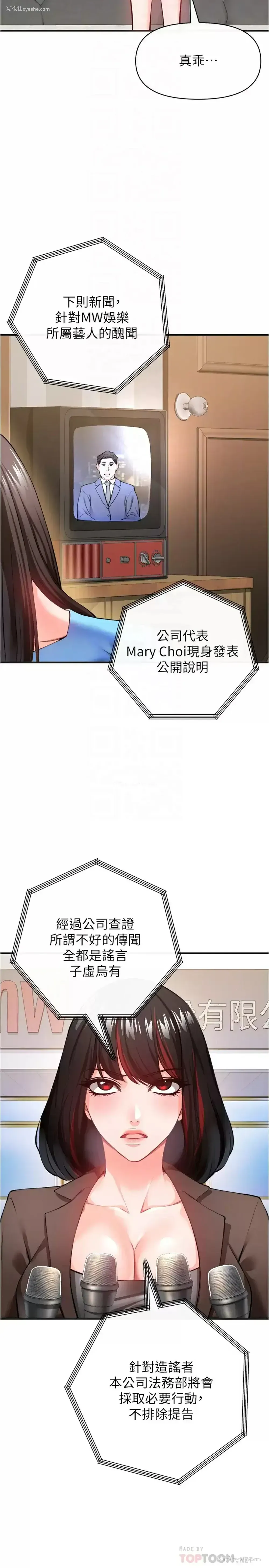 14P - 私刑刺客