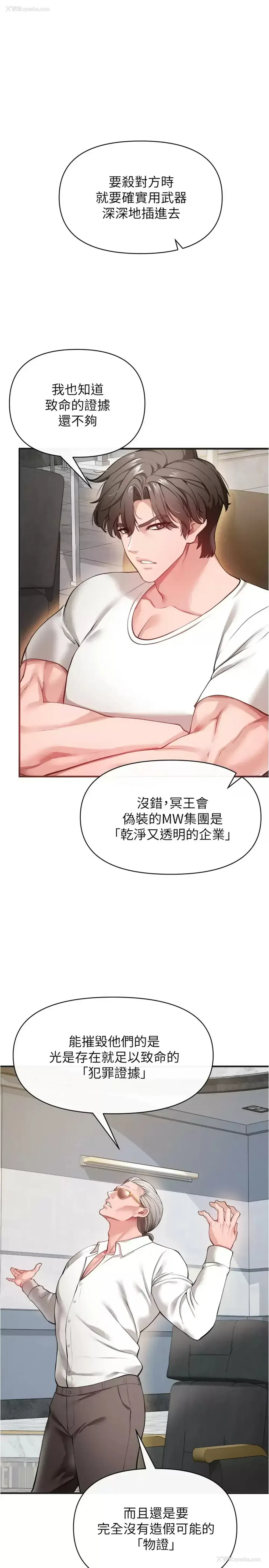 17P - 私刑刺客