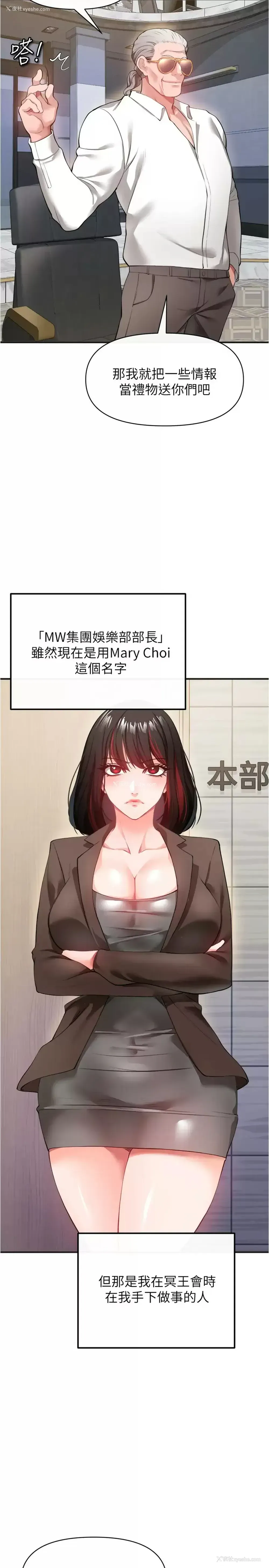19P - 私刑刺客