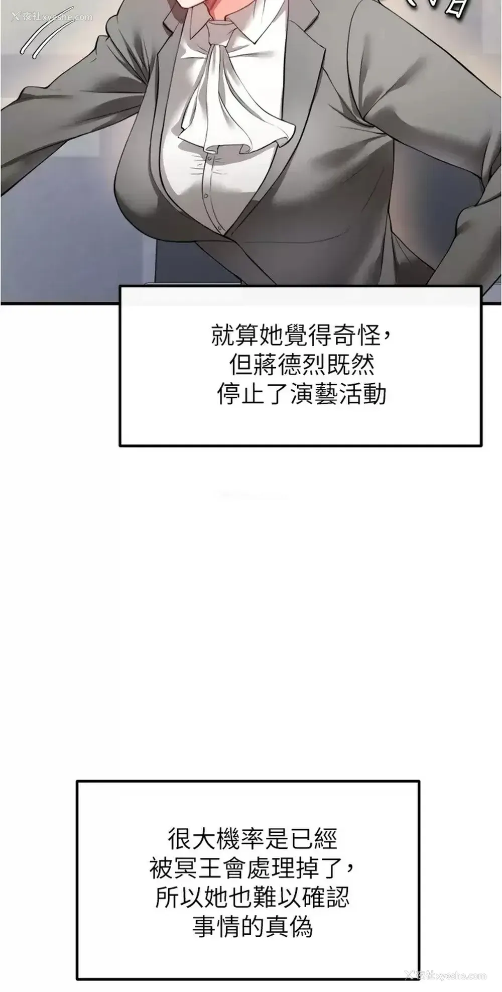 32P - 私刑刺客