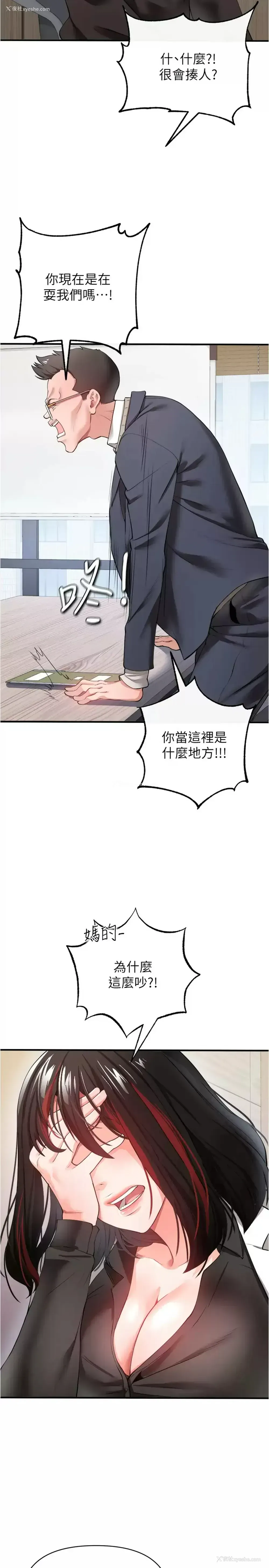 35P - 私刑刺客
