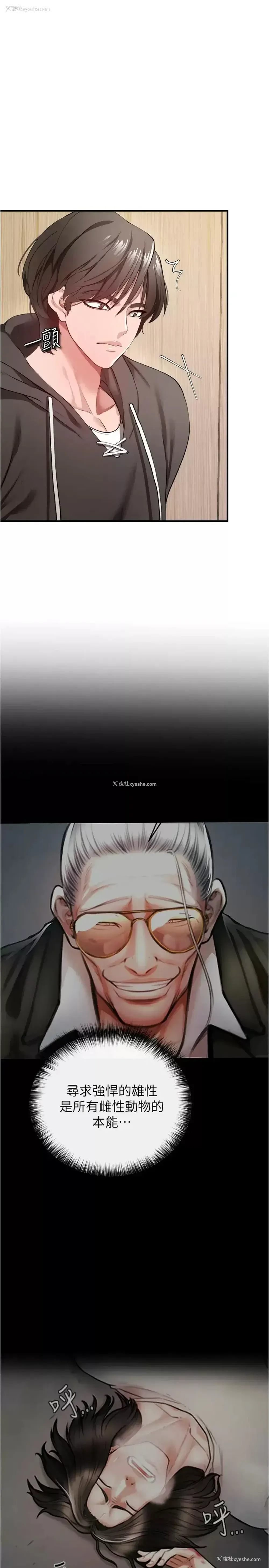 41P - 私刑刺客