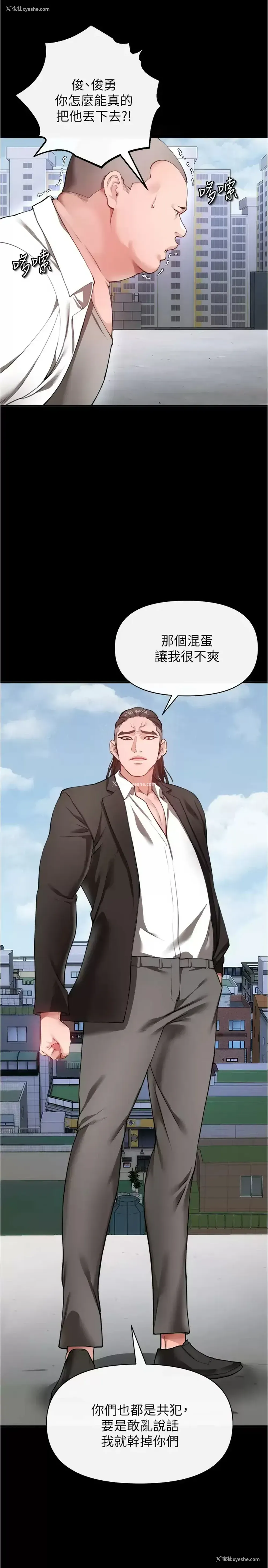 7P - 私刑刺客