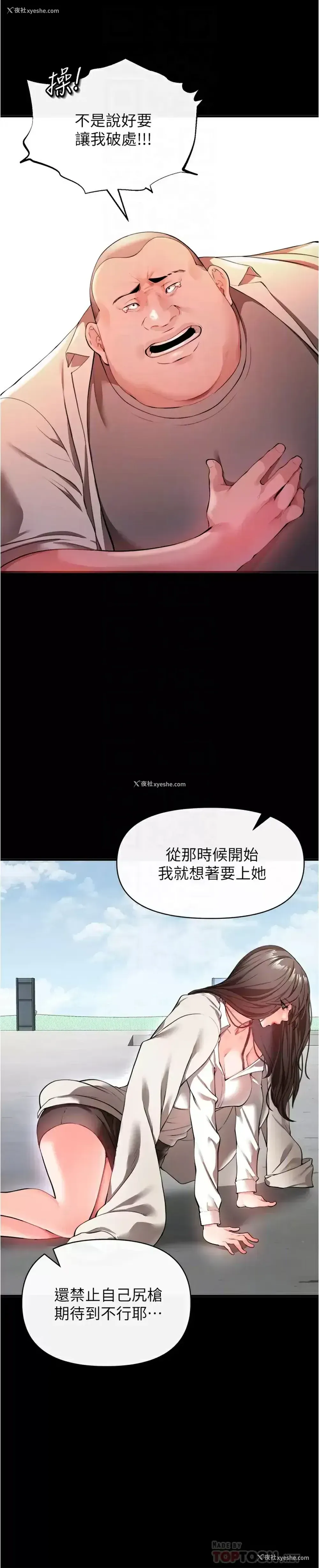 8P - 私刑刺客