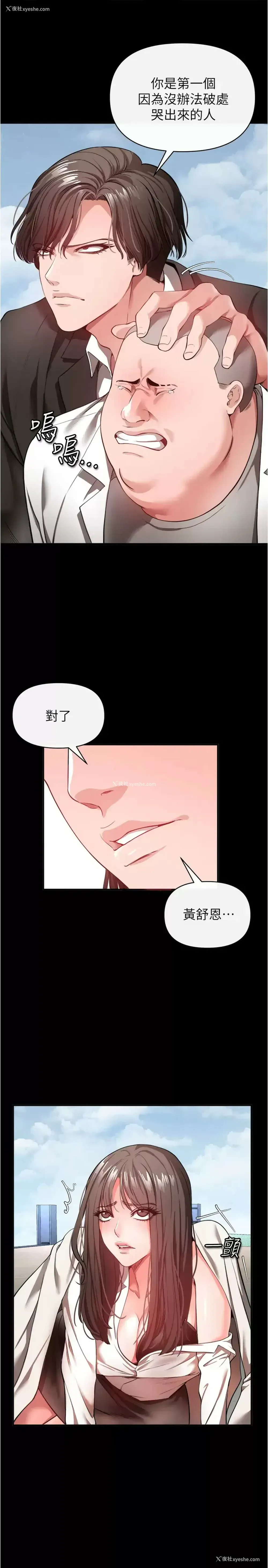 9P - 私刑刺客
