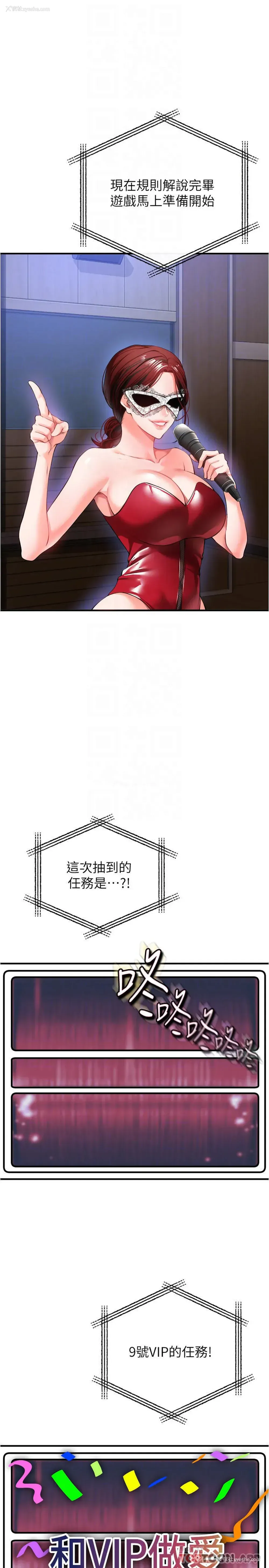 11P - 私刑刺客
