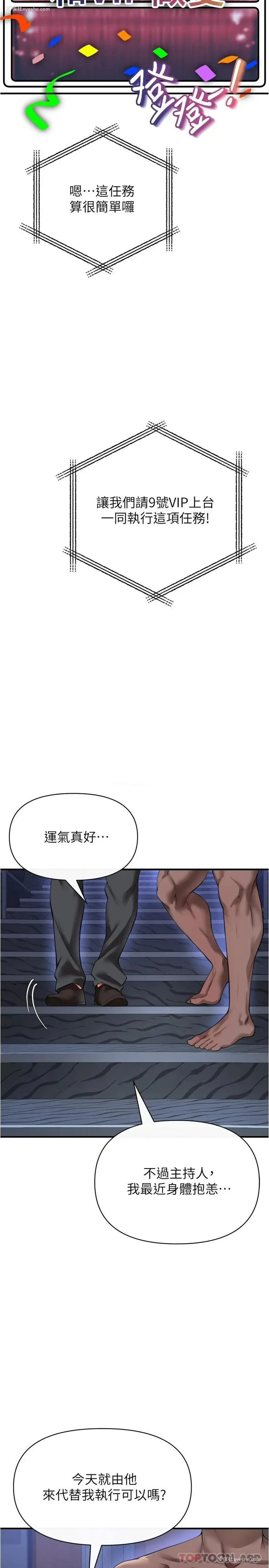 12P - 私刑刺客