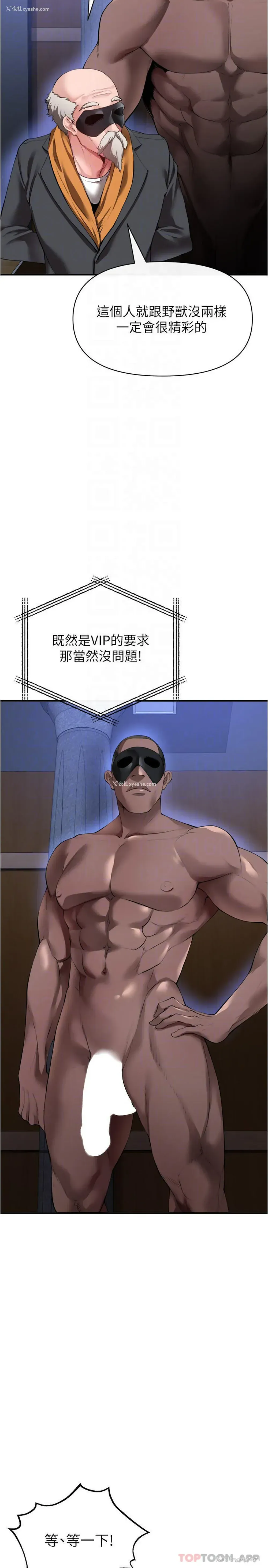 13P - 私刑刺客
