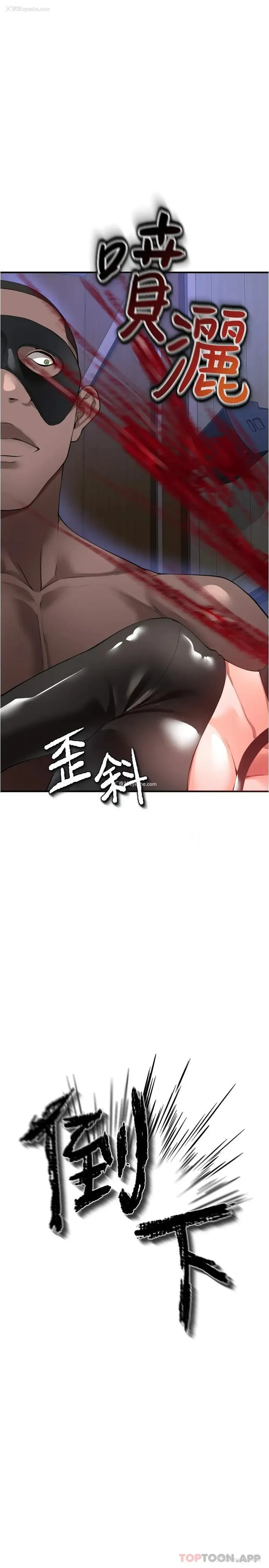 21P - 私刑刺客