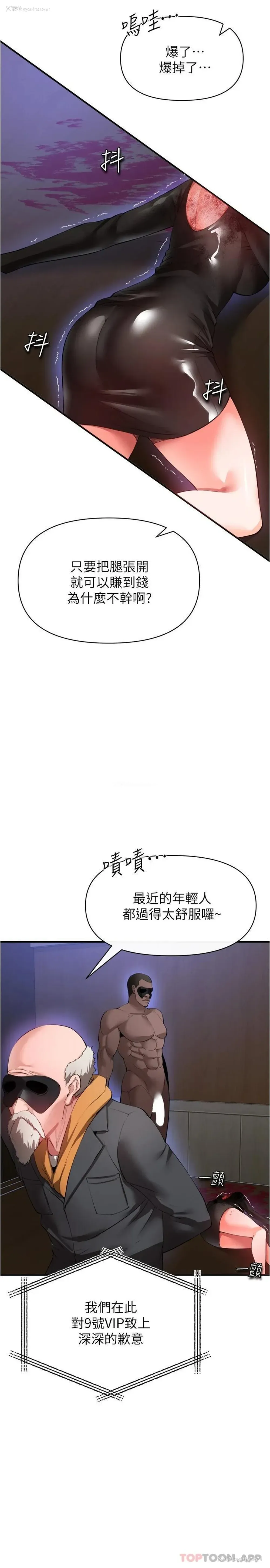 22P - 私刑刺客