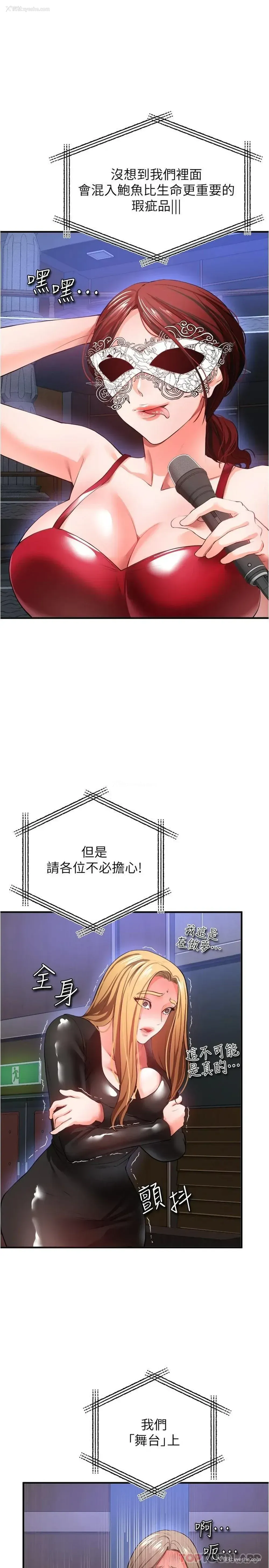 23P - 私刑刺客