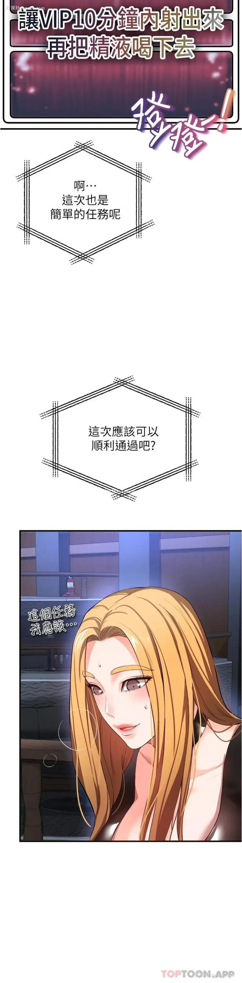 26P - 私刑刺客