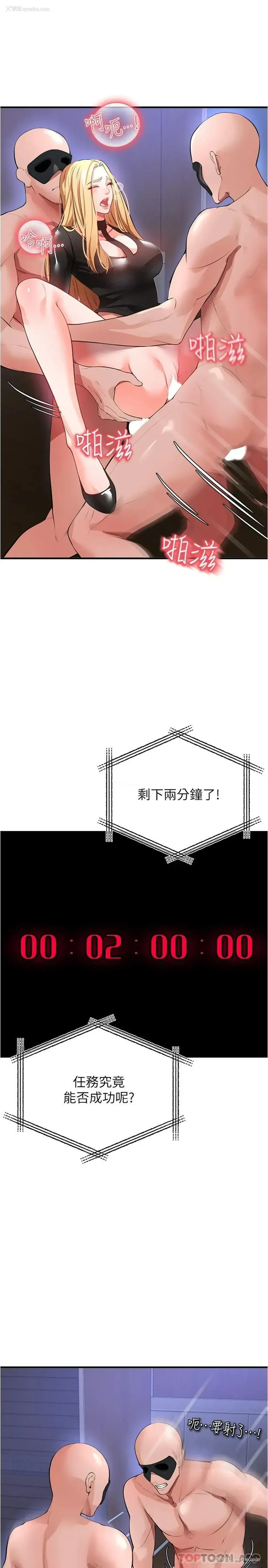 35P - 私刑刺客