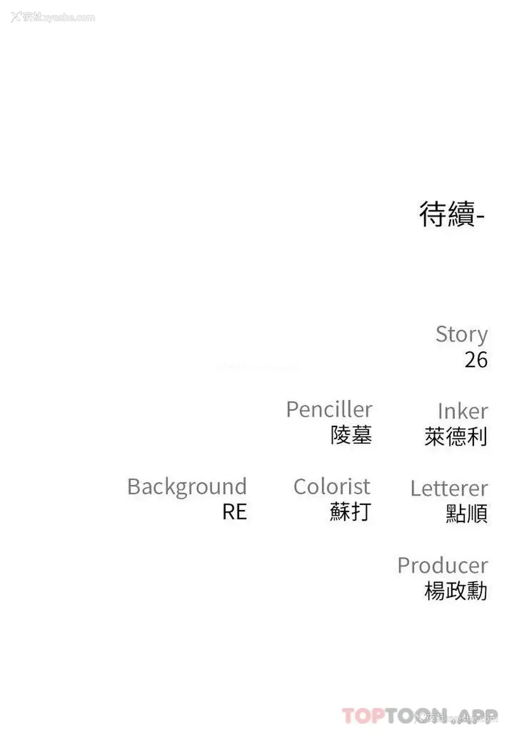42P - 私刑刺客