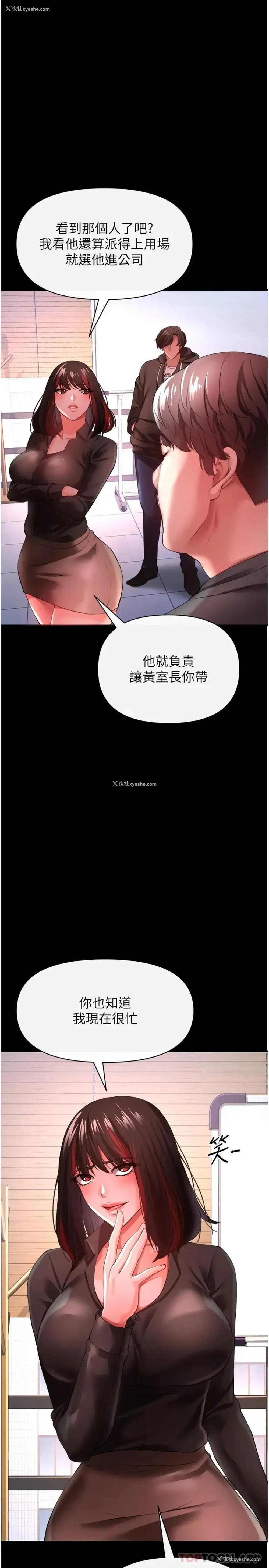 11P - 私刑刺客