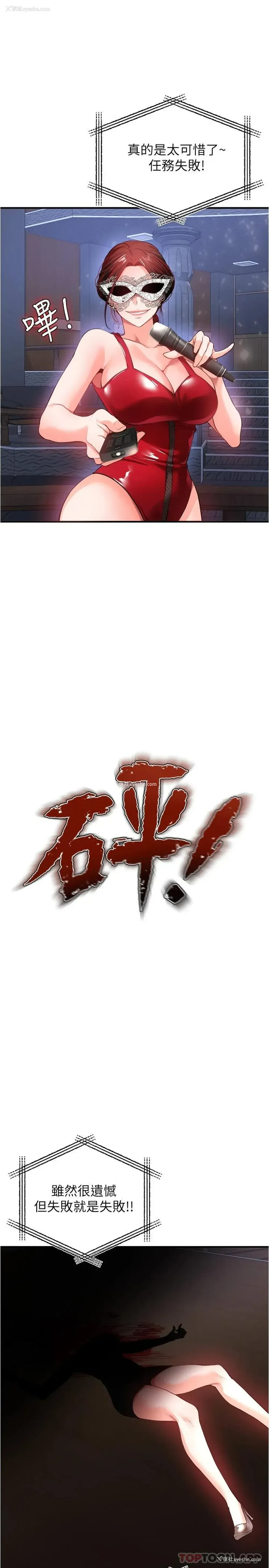1P - 私刑刺客