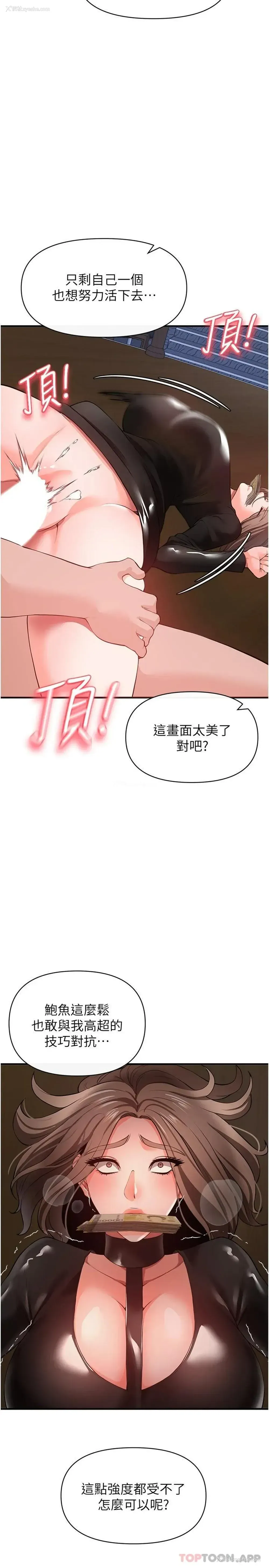 24P - 私刑刺客