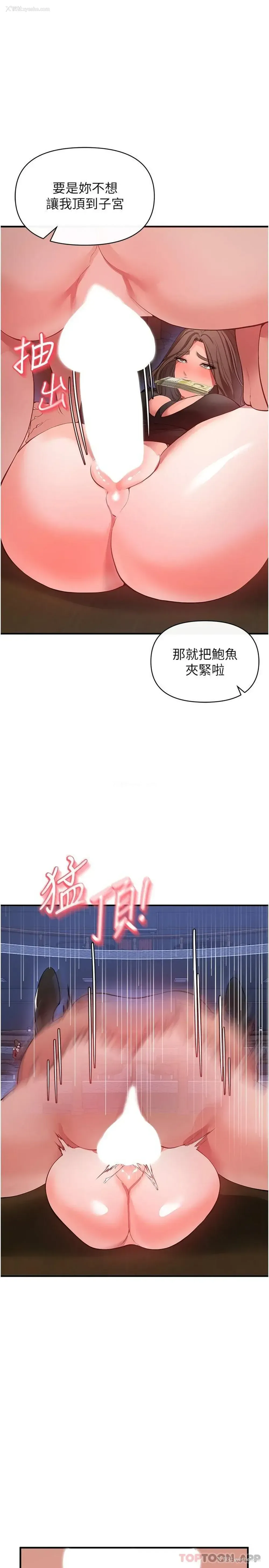 25P - 私刑刺客