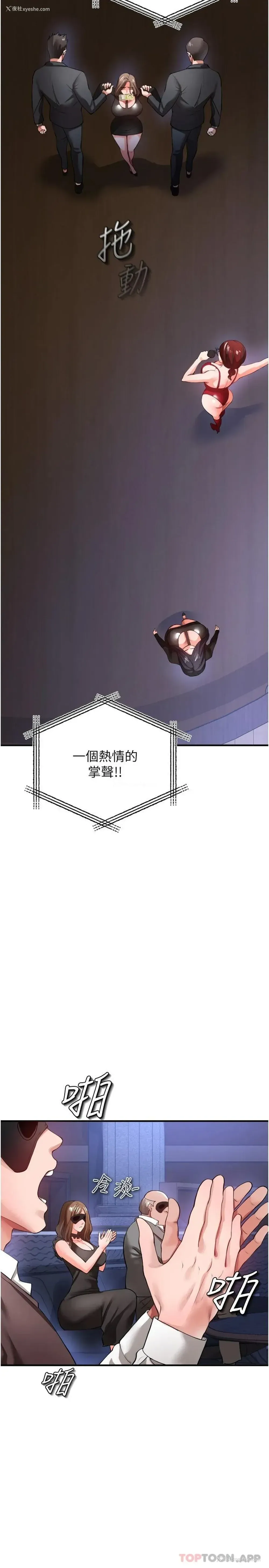 30P - 私刑刺客