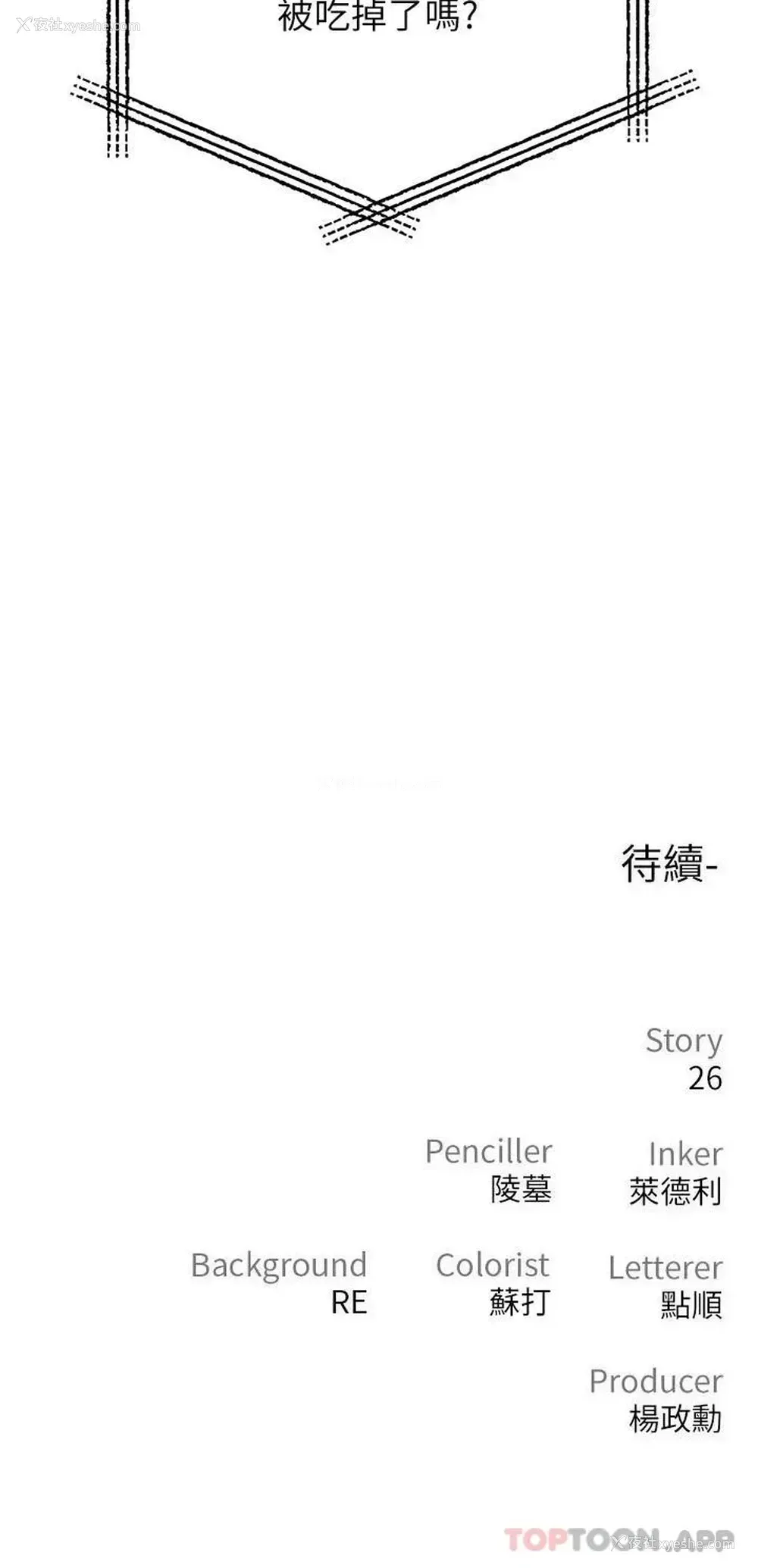 37P - 私刑刺客