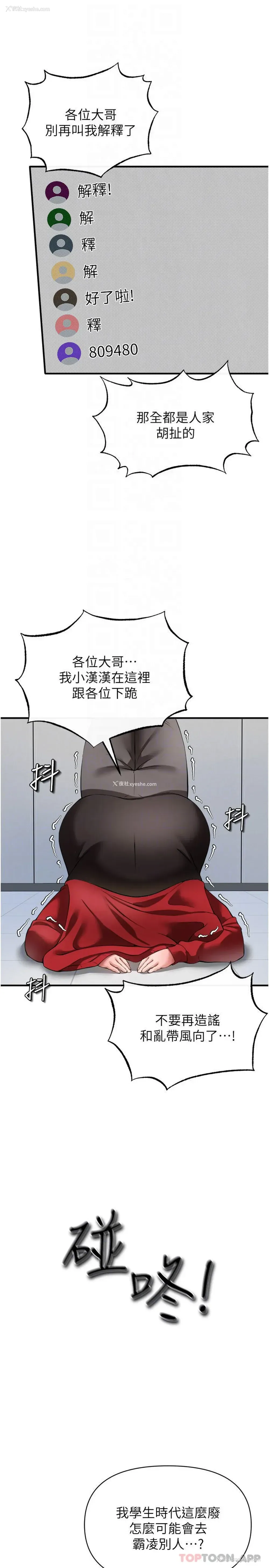 4P - 私刑刺客