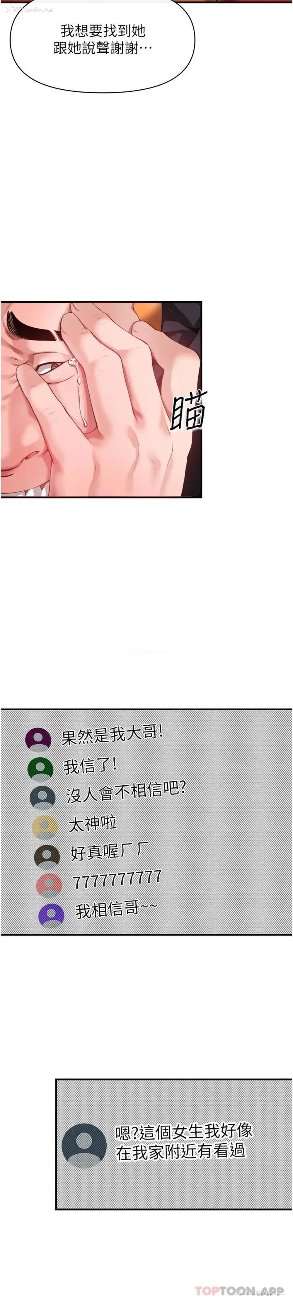 7P - 私刑刺客