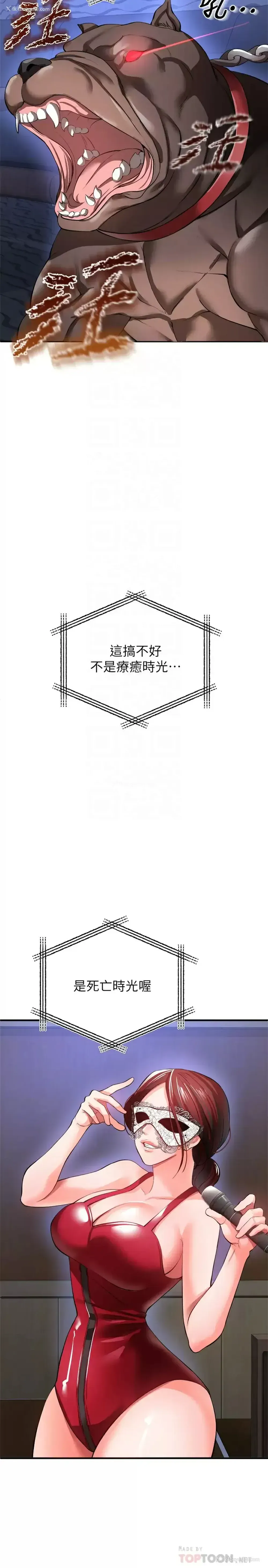 16P - 私刑刺客