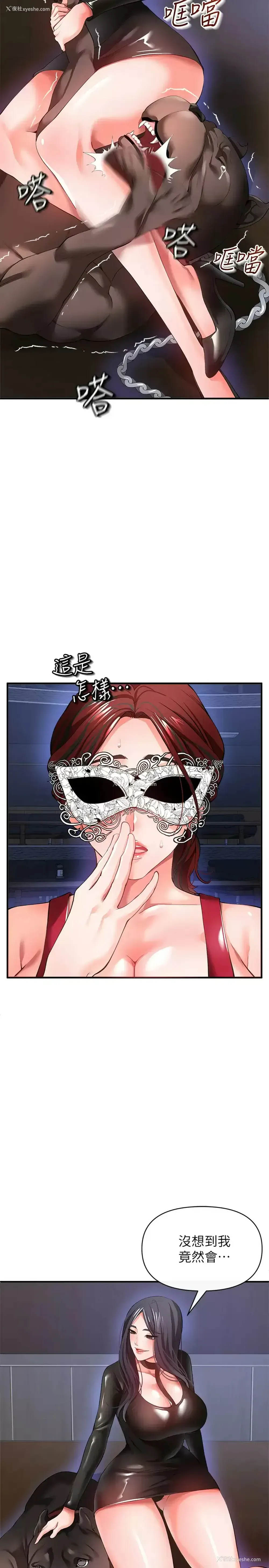 23P - 私刑刺客