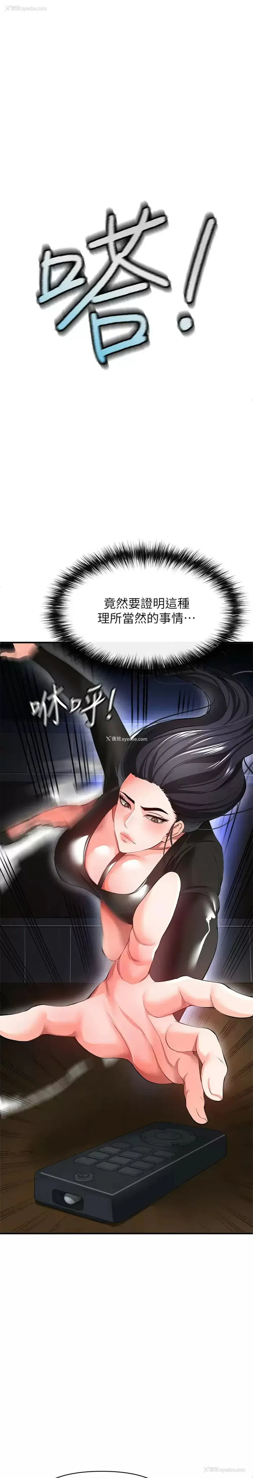 36P - 私刑刺客