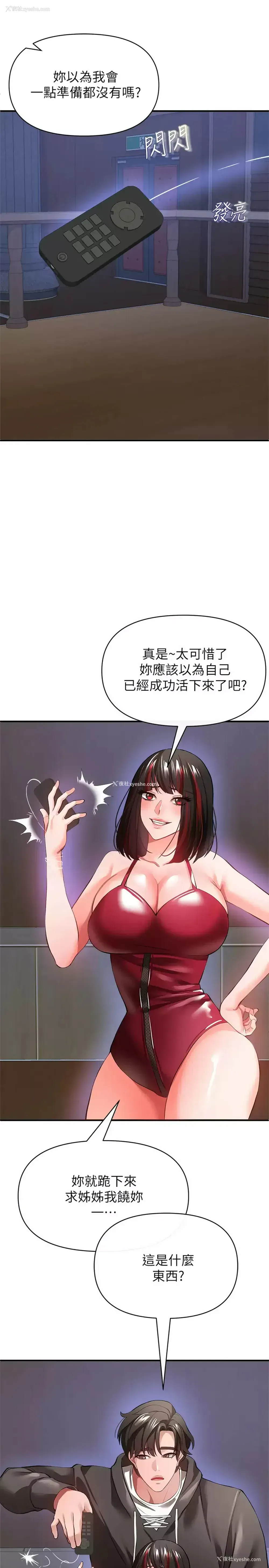 38P - 私刑刺客