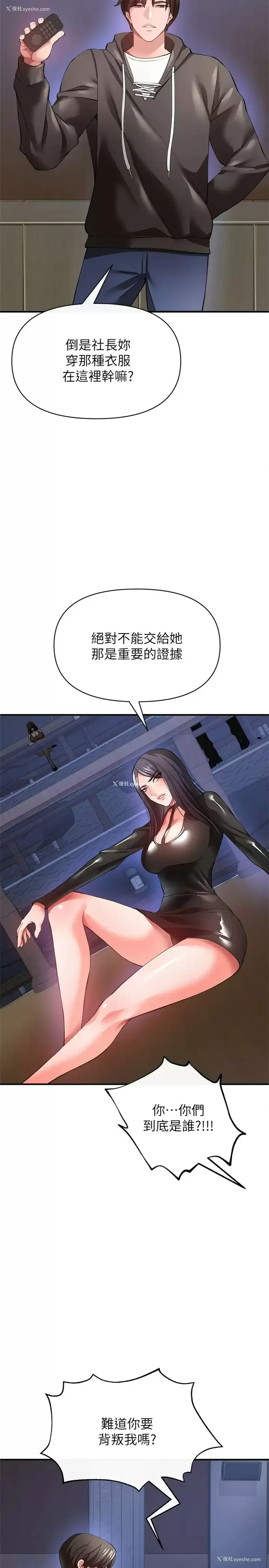 40P - 私刑刺客