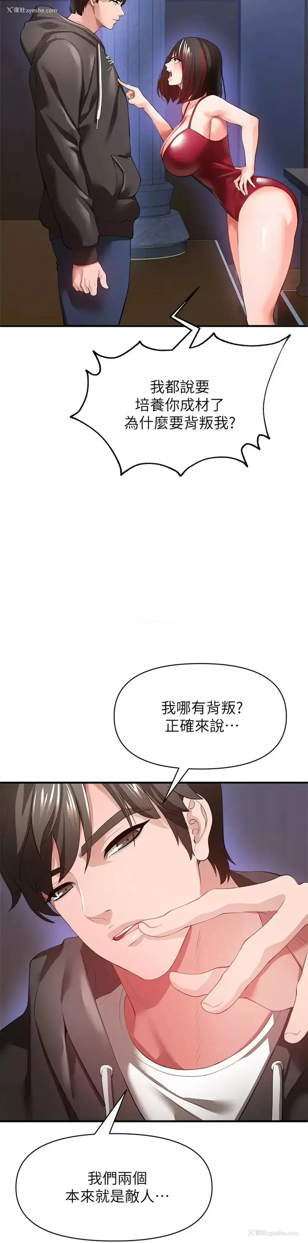 41P - 私刑刺客