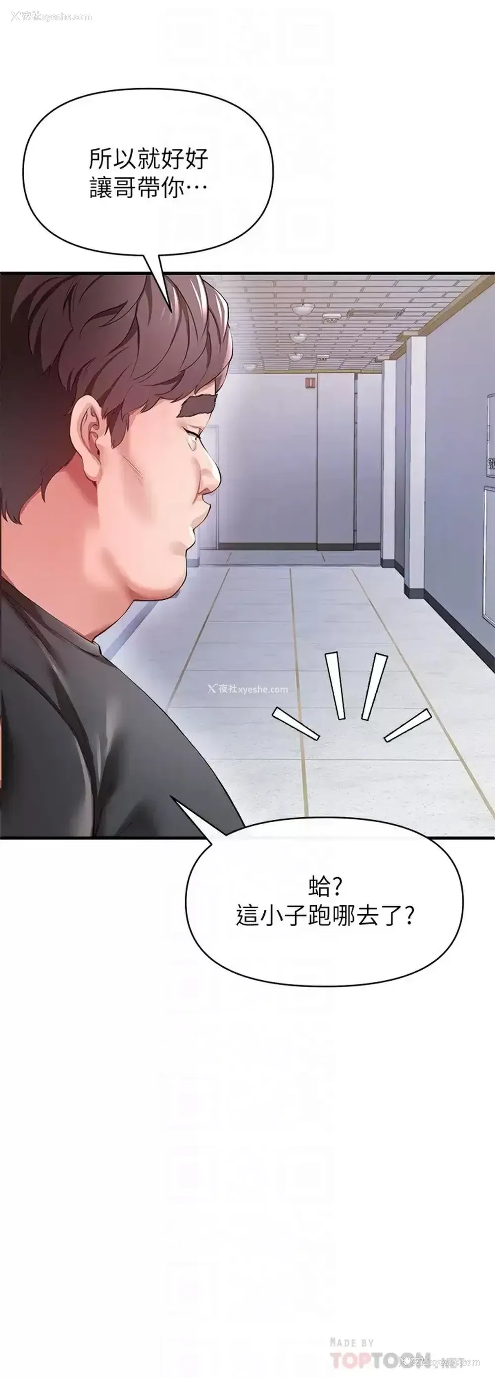 8P - 私刑刺客