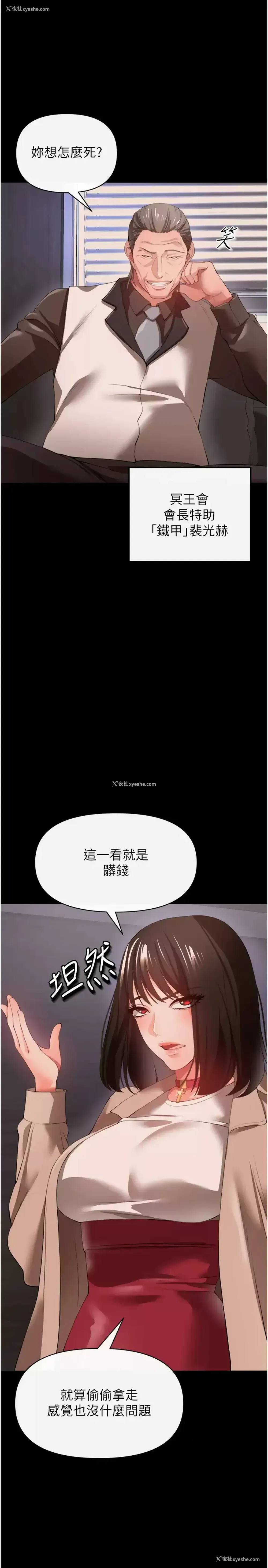16P - 私刑刺客