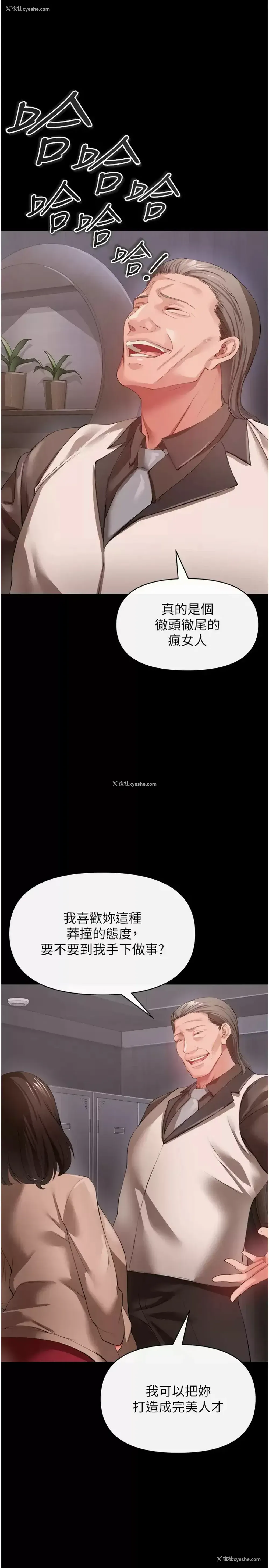 18P - 私刑刺客