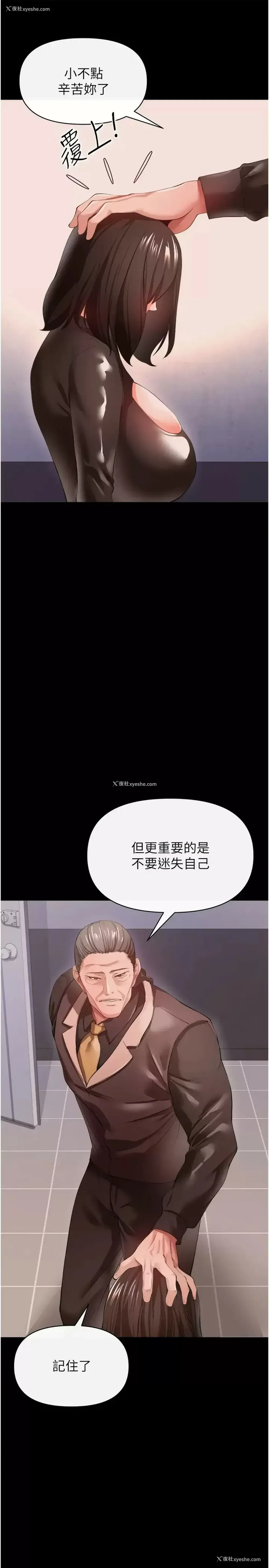 21P - 私刑刺客